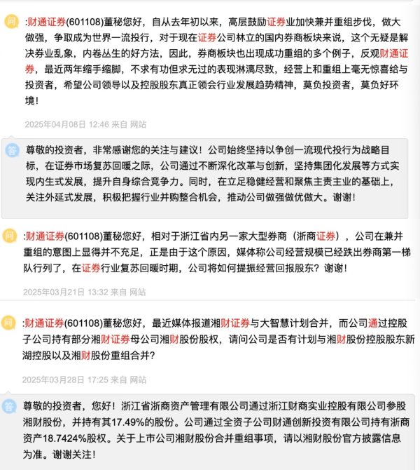 恒瑞行配资 如何争夺“浙系”券商龙头之位？财通证券业绩滑坡，合并动态再引关注